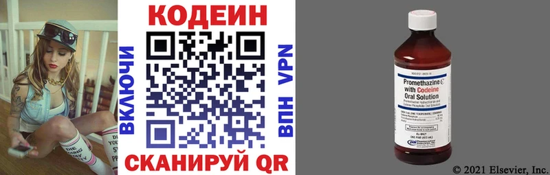 Купить где  Тюмень  Кодеиновый сироп Lean напиток Lean (лин) 