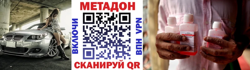 Купить где  Тюмень  Метадон кристалл 