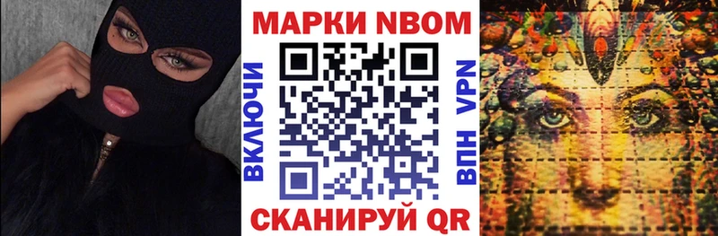Марки N-bome 1,5мг  Купить  Тюмень 